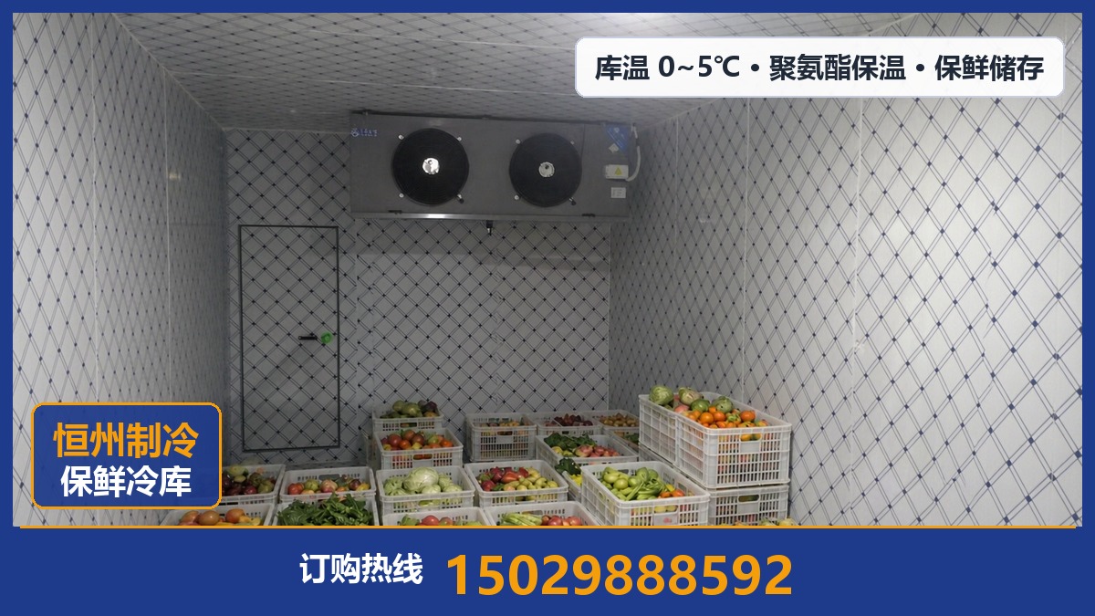 恒州制冷设备·乾县站
